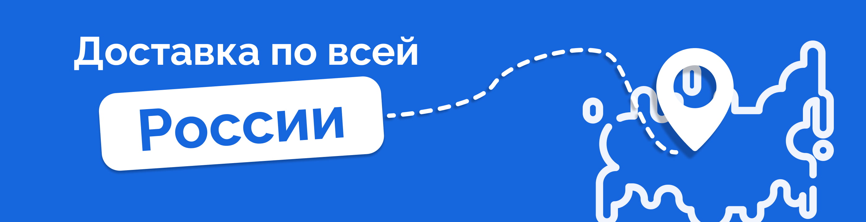Промо баннер